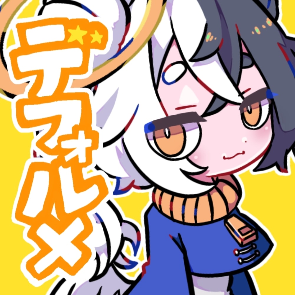 ポップで可愛い！デフォルメイラスト作成します ☆他とかぶらない個性的なイラスト☆ イメージ1