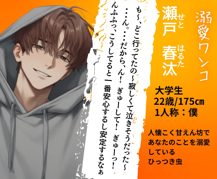 逃がさない執着。彼と二人きりの密会チャットをします オリキャラでAIには書けない狂おしいほどの「執着」と「愛」を イメージ8