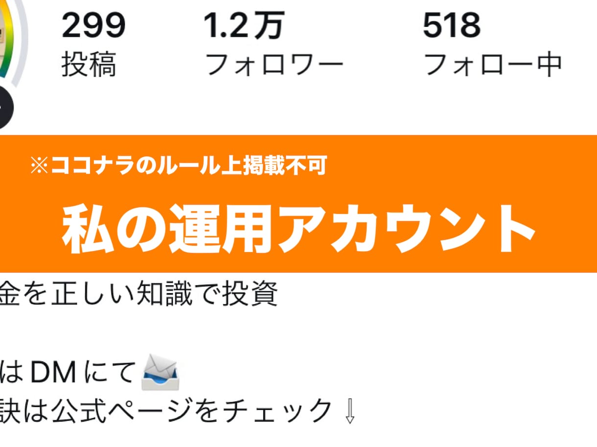 1万人超え現役プロがInstagramを伸ばします 1万人超え+日本一のコンサル会社でのコンサル経験を活かします イメージ4