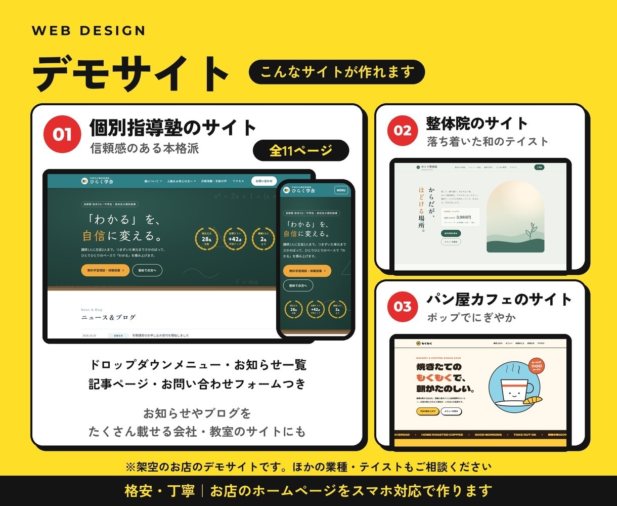 スマホ/PCともに見やすいホームページ作ります 修正回数に限りなし！見やすいホームページを作ります イメージ2