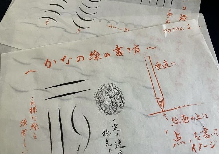 やさしいかな文字レッスンをいたします 平安時代のかな文字。綺麗な線の練習から始めます。 イメージ5