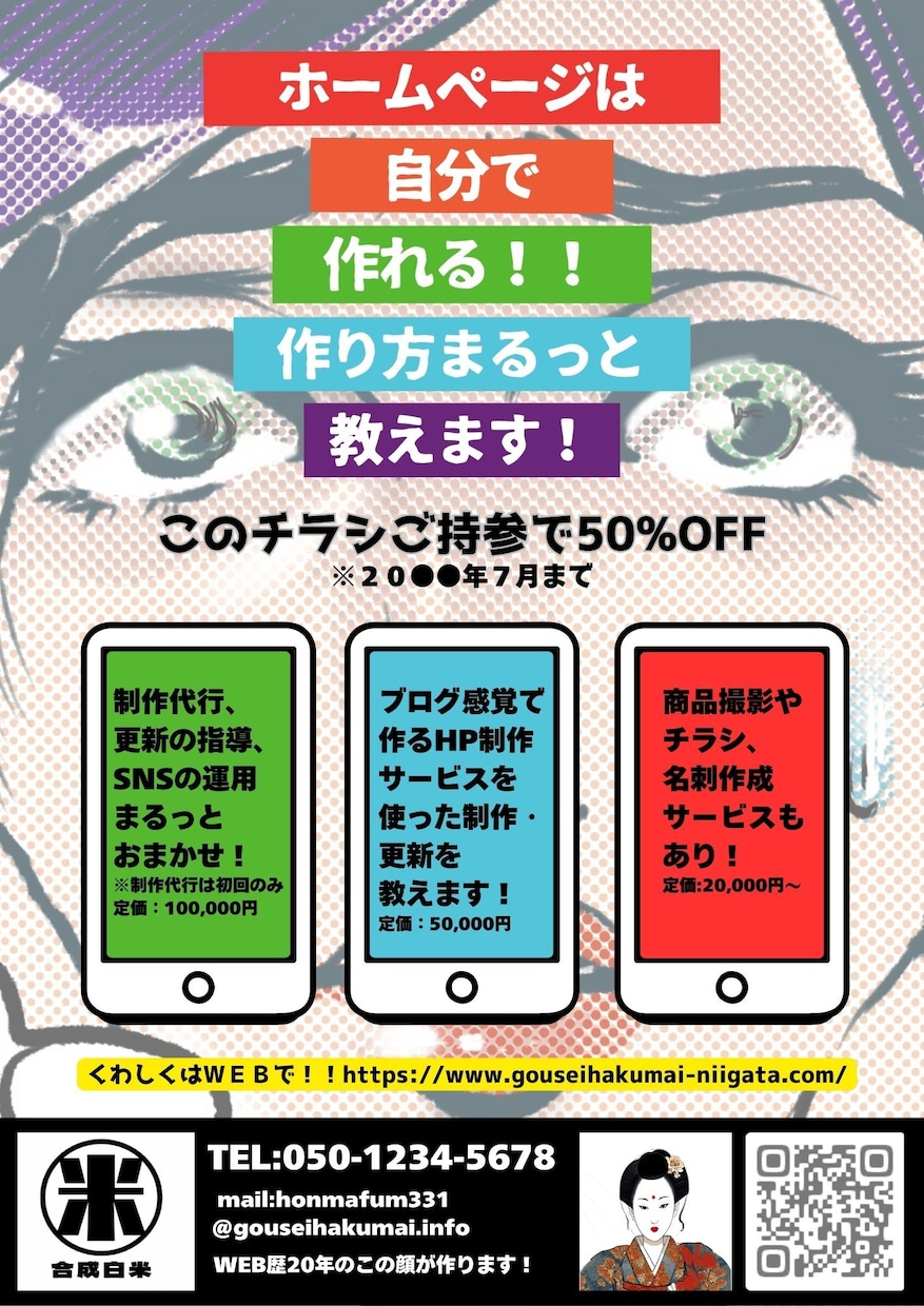 Canva納品！自分で修正できるデザイン作ります もう修正費はかからない！デザインも言葉もプロにお任せ イメージ1