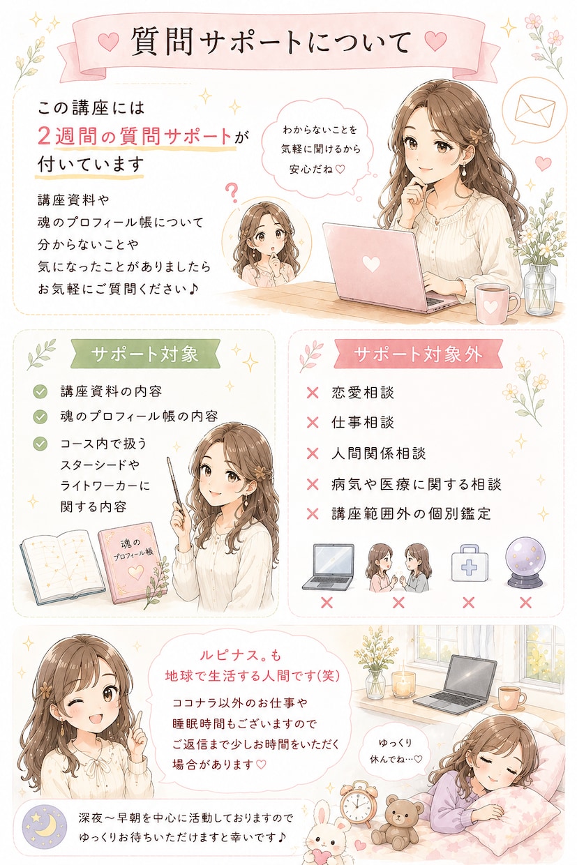 スターシードの基礎知識と体験をお伝えします 【私とスターシードを知る7日間】星々の記憶と魂の学びを楽しく イメージ6