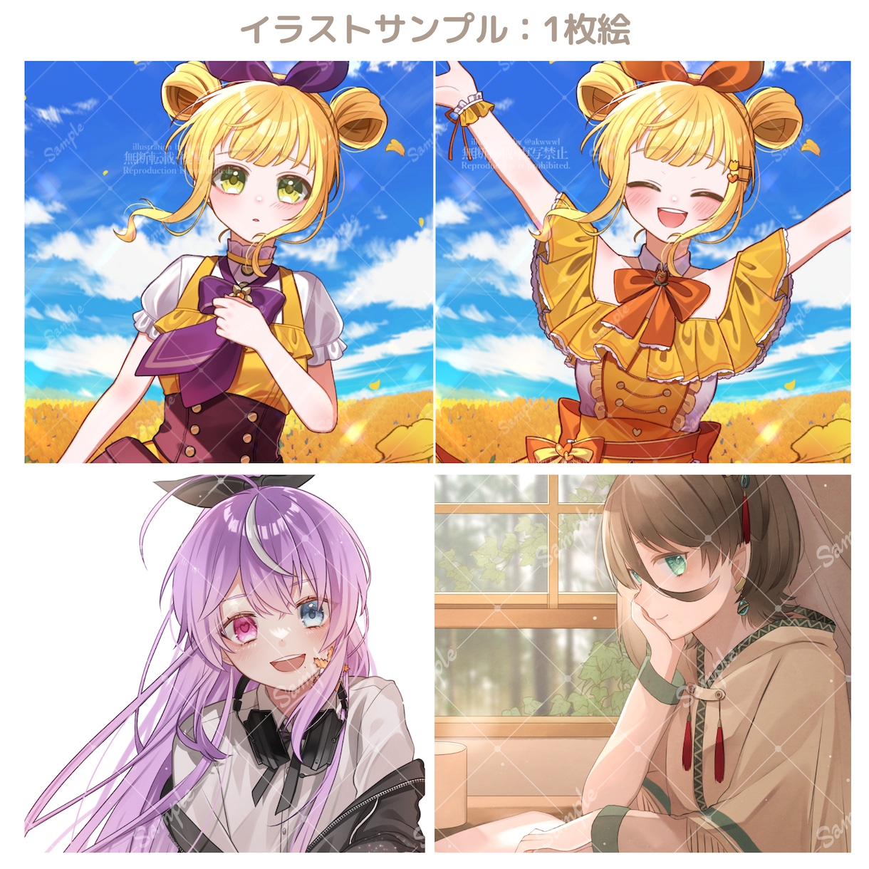イラスト･立ち絵・デザインまで幅広く描きます 商品利用も！Vtuber様、歌い手様におすすめ！ イメージ7