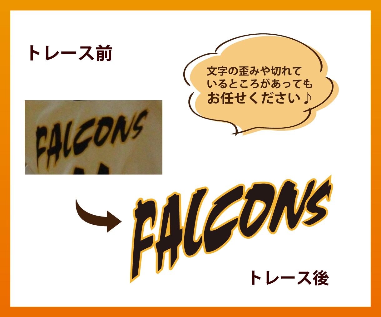 ロゴやイラストのトレースをいたします AIデータが必要な方へ！丁寧で高品質なトレースをいたします イメージ3