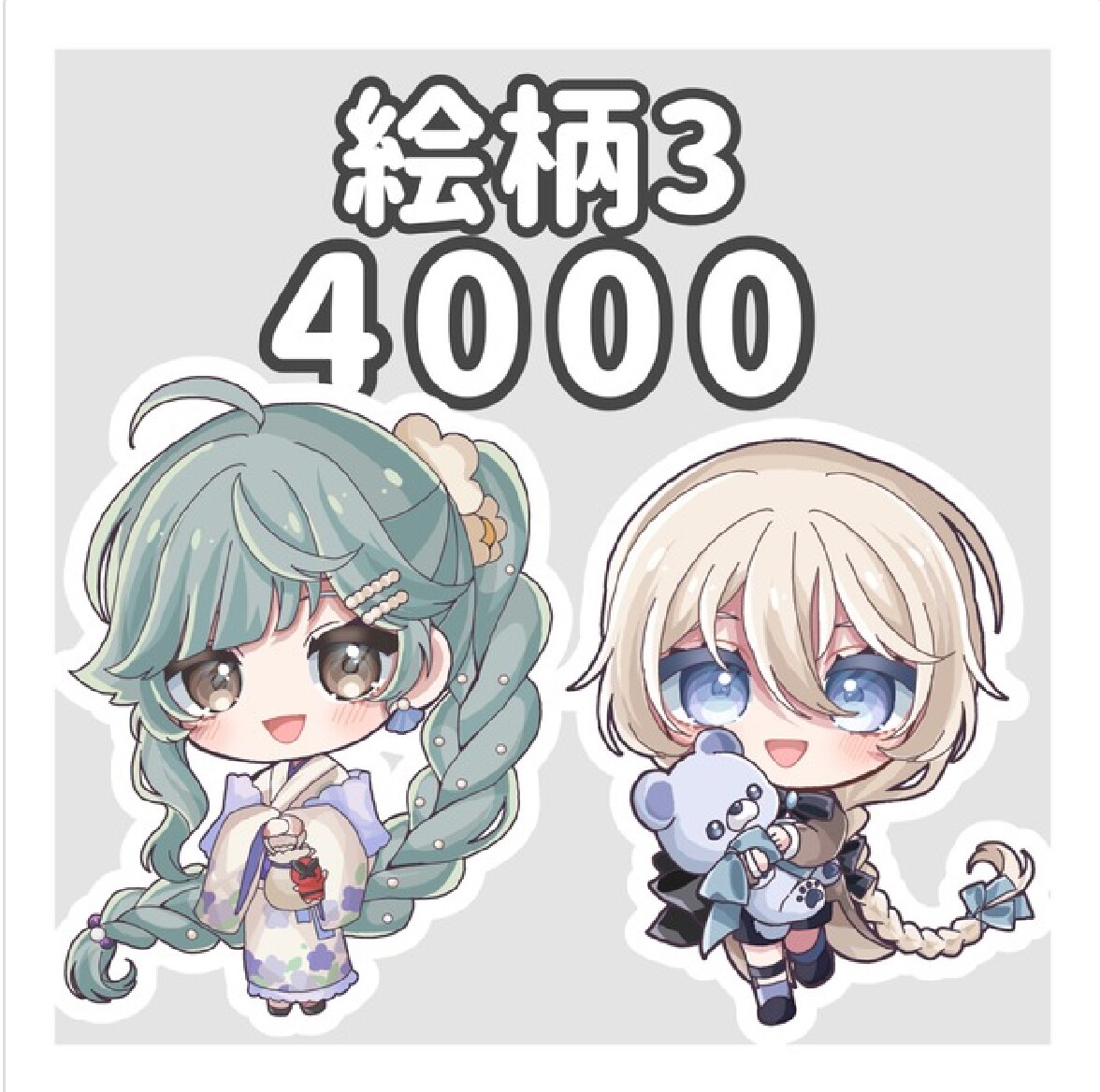 かわいいSDキャラ制作を行います グッズや配信などにお使い頂けるSDキャラクター！ イメージ4