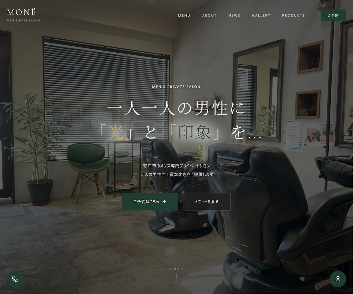 予約機能つき美容室・サロンホームページを制作します LINEからの予約も対応！月額なし、サーバ代込み。 イメージ3