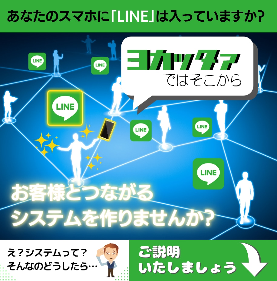 無料サービスを使ってお仕事のアピール考えます みんなが使ってるLINEで簡単に告知しましょう イメージ1