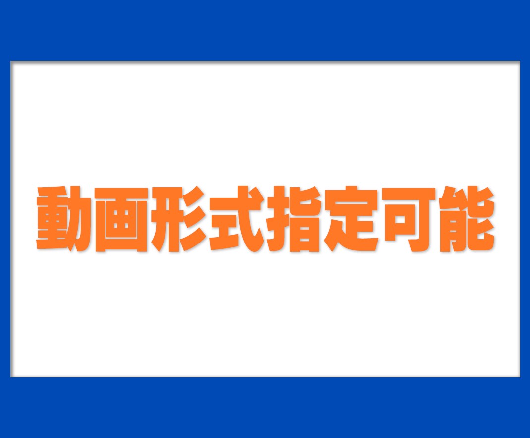 XDCAMをデジタイズ、デジタル化します 最安！動画形式の指定や大量受注も可能です イメージ3