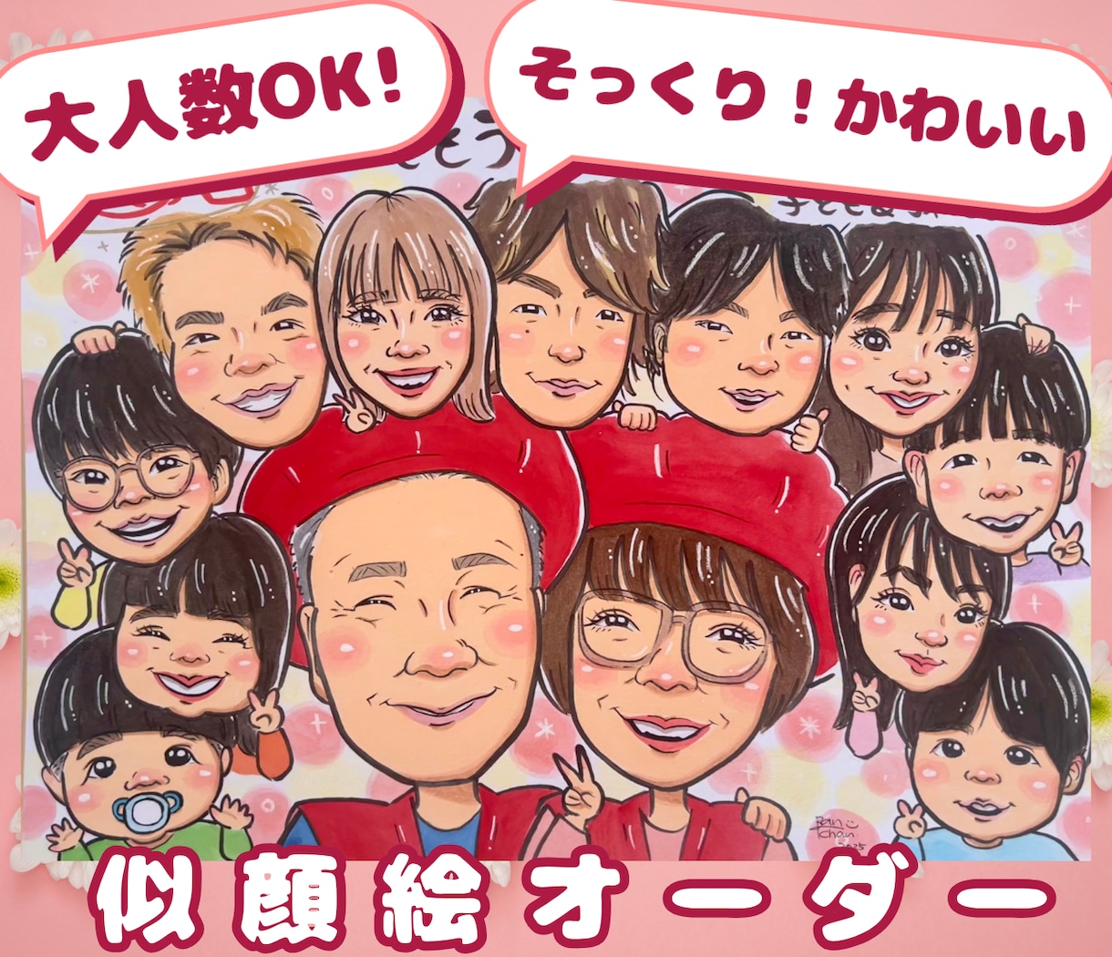 大人数OK◎還暦･退職祝いに大人気！似顔絵描きます 下書き確認あり・修正無料◎プレゼントに人気！A3・B4対応 イメージ1