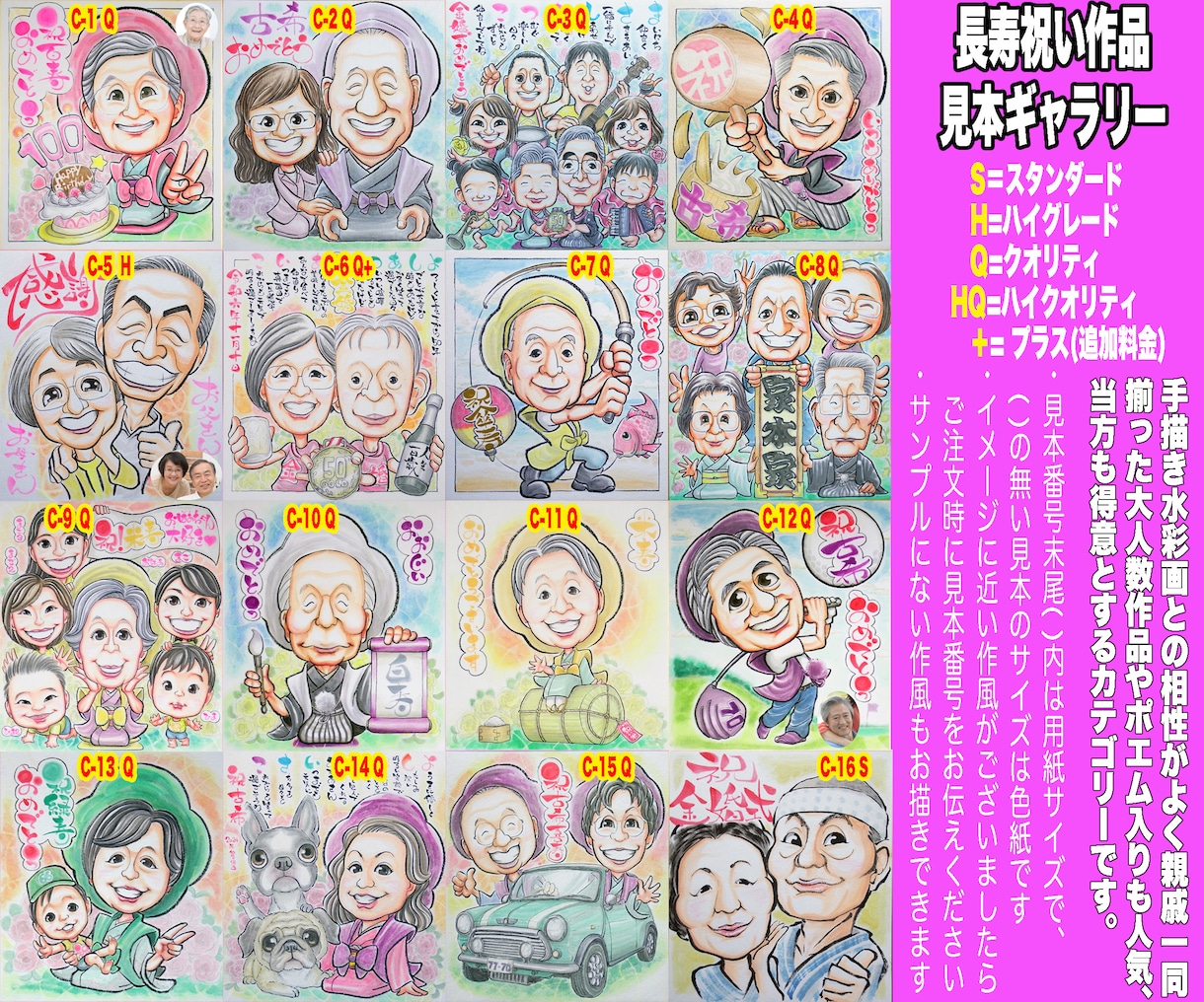 そっくりでかわいい祖父母様の似顔絵を描いてます 長寿祝いに最適の手描き水彩画☆プロの価値ある一点物☆即日対応 イメージ2