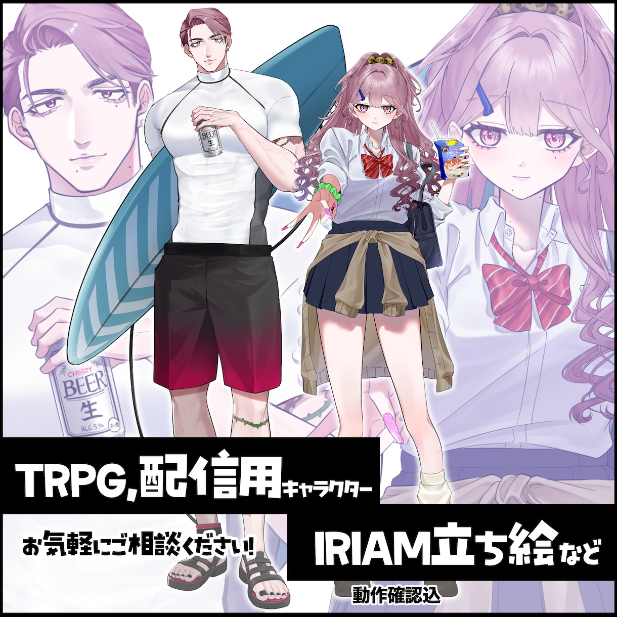 TRPG・配信等で使えるイラストを制作いたします IRIAM動作確認込！デフォルメキャラも対応可能！ イメージ1