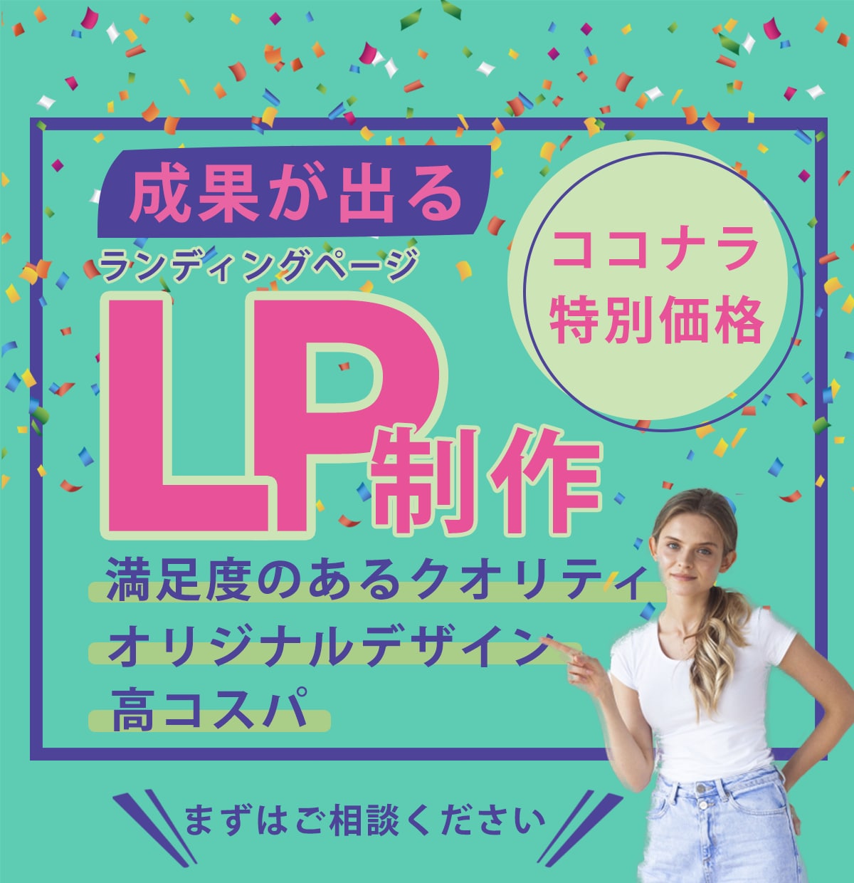 反応が取れる！ランディングページ制作します PhotoshopにてオリジナルデザインのLP制作 イメージ1