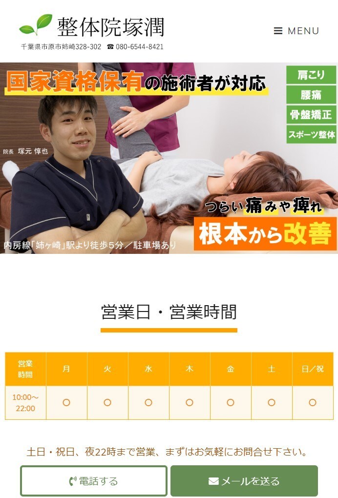 格安でランディングページ（LP）制作します 商品サービス紹介や広告・SNSの受けページに！ イメージ8