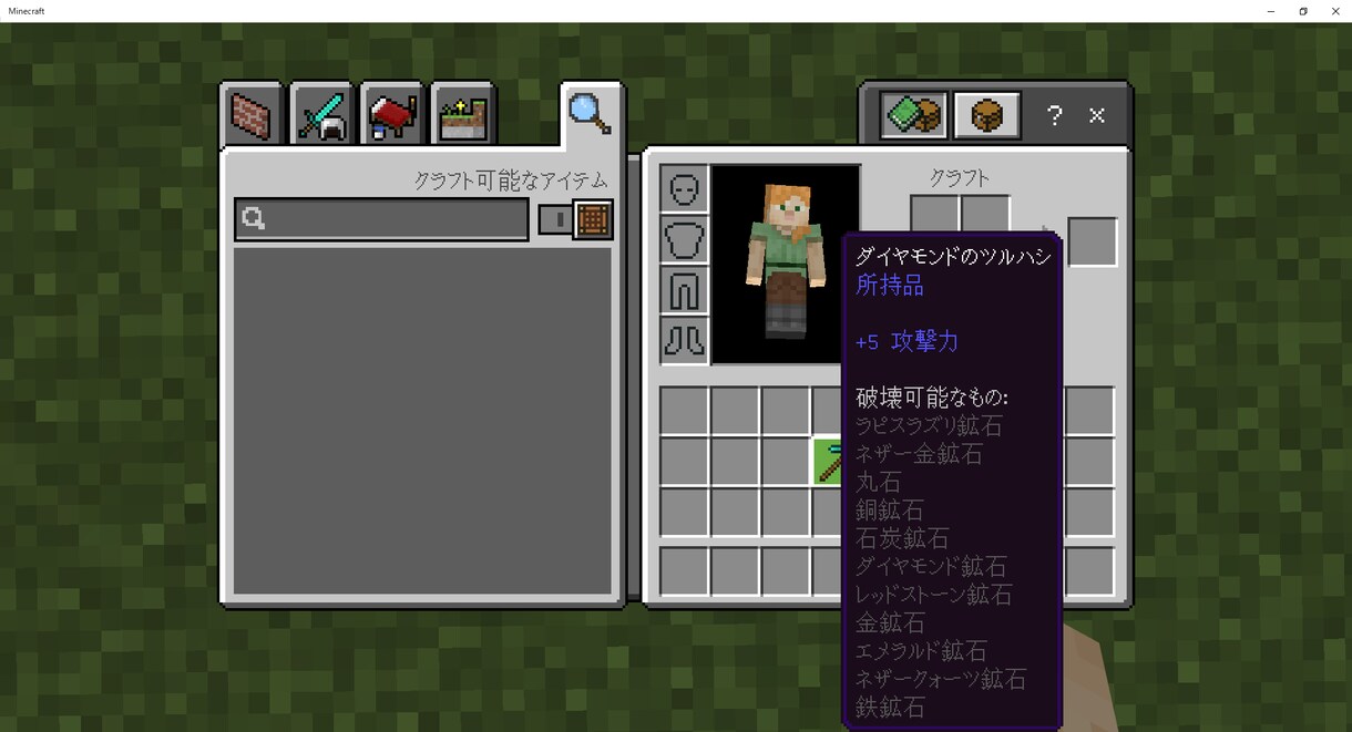 特定のブロックを破壊できるツールコマンドを教えます アドベンチャーモードで破壊したいブロックがある方におすすめ イメージ1