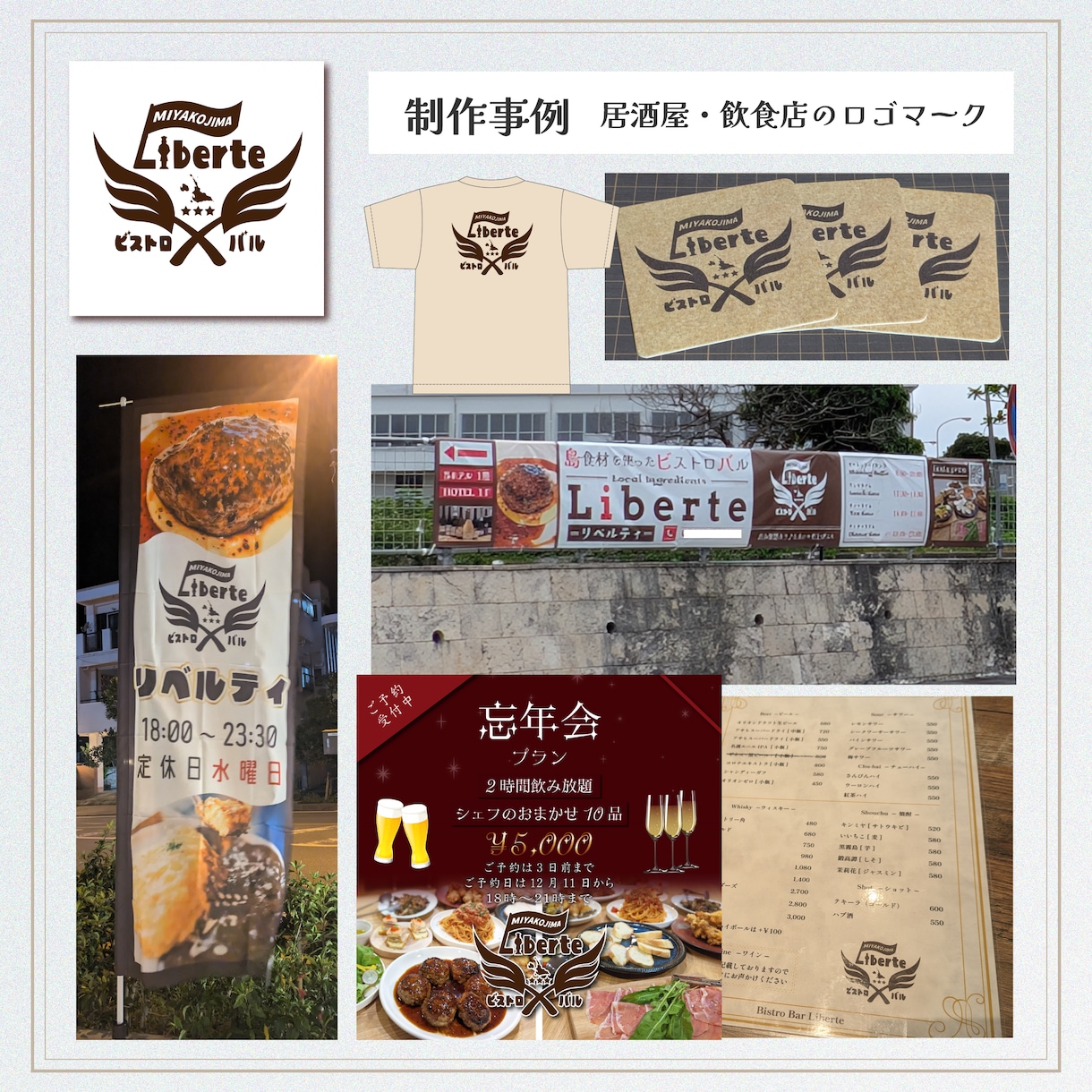 想いをカタチに、宮古島から届けるロゴ作成します 丁寧なヒアリングで安心のロゴ制作、初回限定キャンペーンあり イメージ5