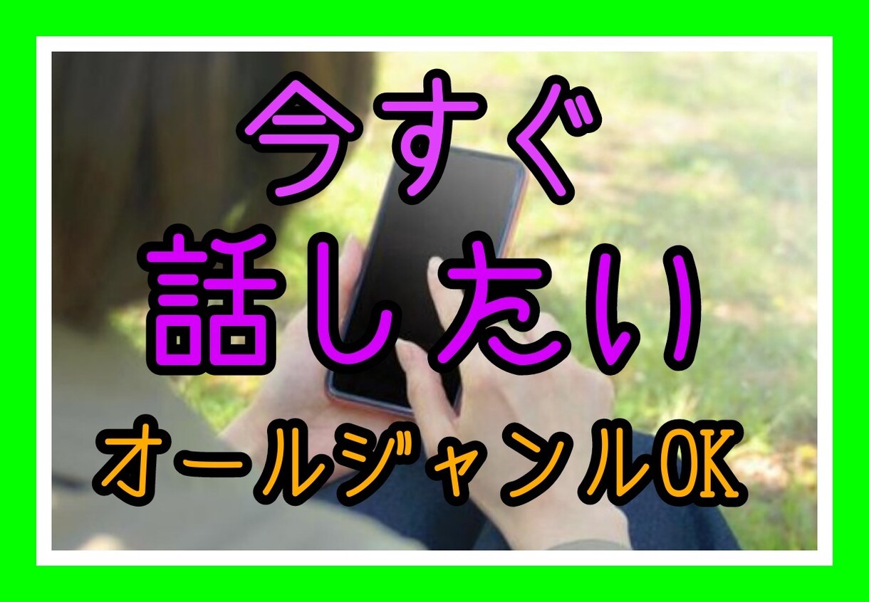 気持ちが収まらない！私が優しく包み込みます 話がまとまらなくても大丈夫！今思ってる事、全部話してね！ イメージ2