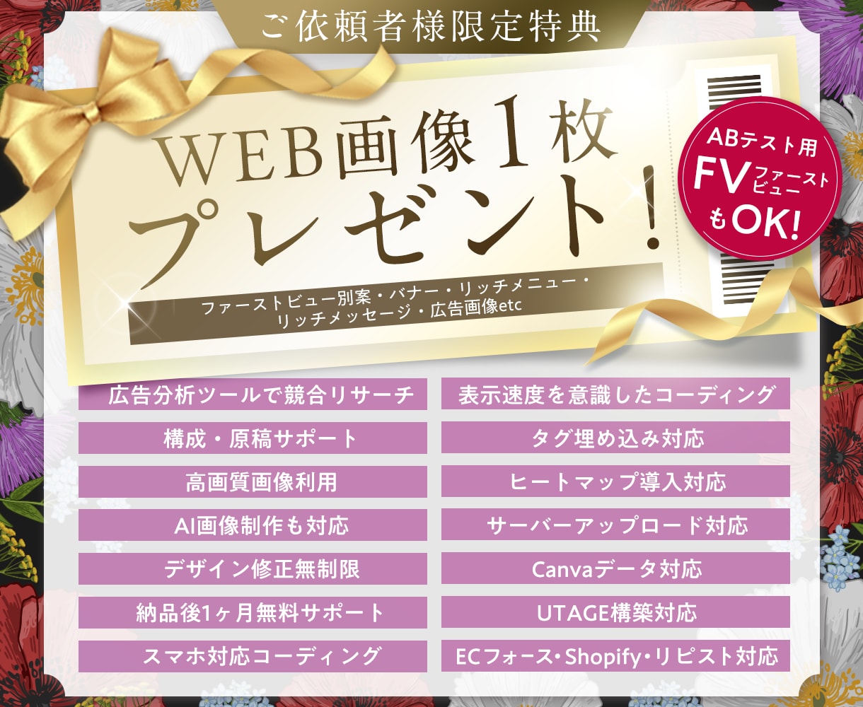 元マーケ会社のデザイナーが魅せるLPお作りします マーケティング視点で反応を高めるLPを設計! イメージ2