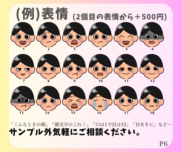 ポップで目立つ！個性伝わるアイコンお安く描きます 【商用利用可】ブログ・ショップカード・SNS・名刺用など イメージ6