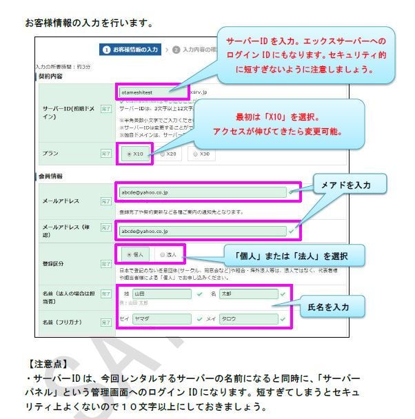 一人でできるWordpress構築手順書お渡します 「自分で一から作ってみたい！」を全力で応援するレポートです！ イメージ4