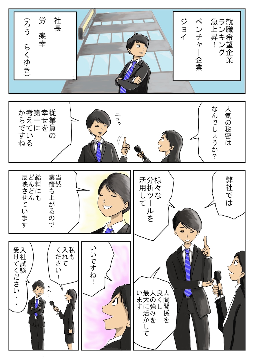 LP・チラシ・広告用漫画描きます LP漫画で集客力UP！⇒『感情イメージを漫画で伝える』 イメージ4