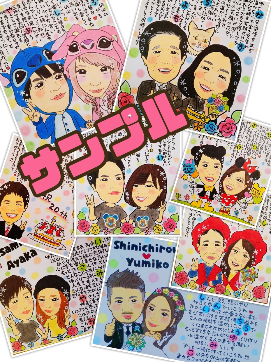 可愛い似顔絵お名前詩を作成致します 特徴を捉えつつ可愛く素敵に仕上げます♡ イメージ5