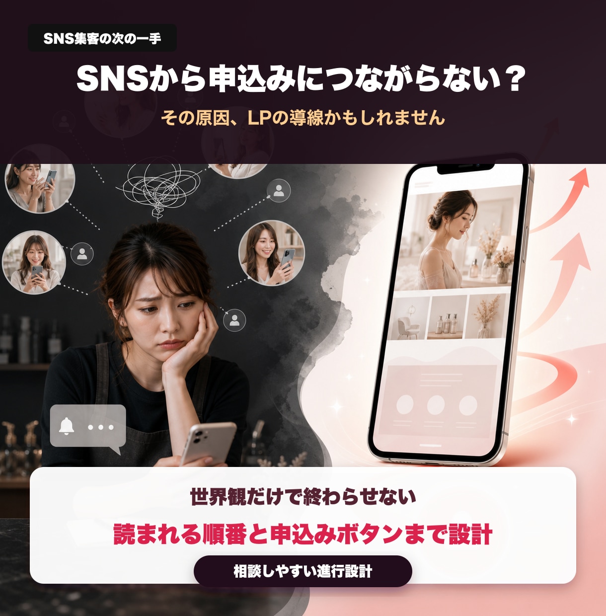 女性向けLPを15,000円で制作します 相談無料｜構成・スマホ・予約導線まで対応 イメージ2