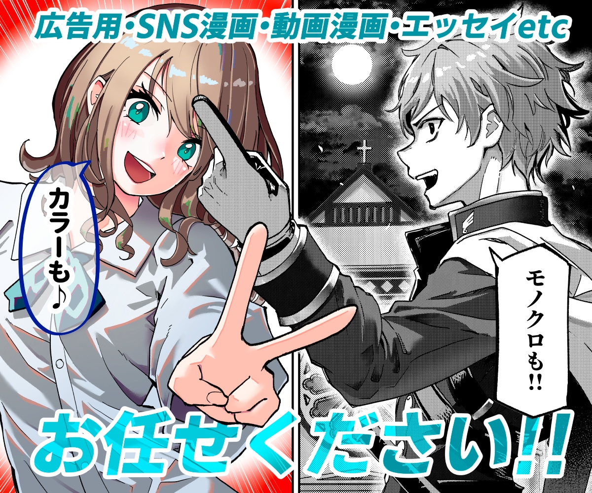 DMでサンプル1P無料！連載経験者が漫画描きます パキっとした色合いで印象的に！（※サンプルは下書きです） イメージ1