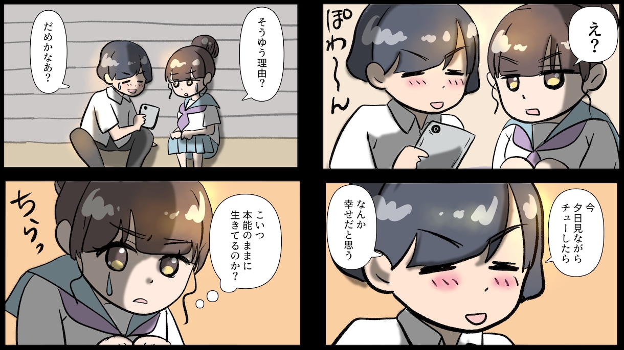 とにかく安く発注したい人向け♪漫画描きます 30コマまで13000円でYouTube漫画描きます。 イメージ8