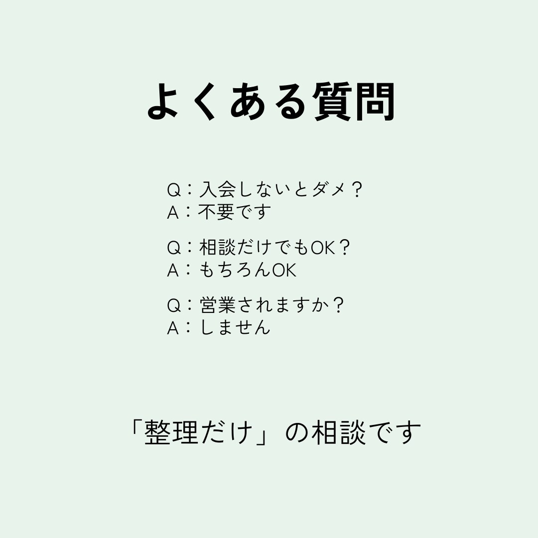 再婚・婚活の迷いを30分で整理ます 止まっている理由を言語化する事で、次の一手が見えます イメージ4