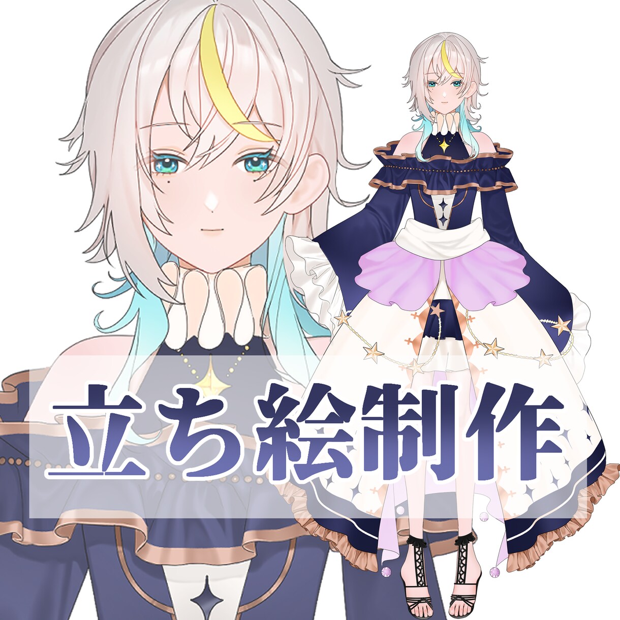 立ち絵制作いたします TRPGや配信やキャラシなどに！ イメージ1