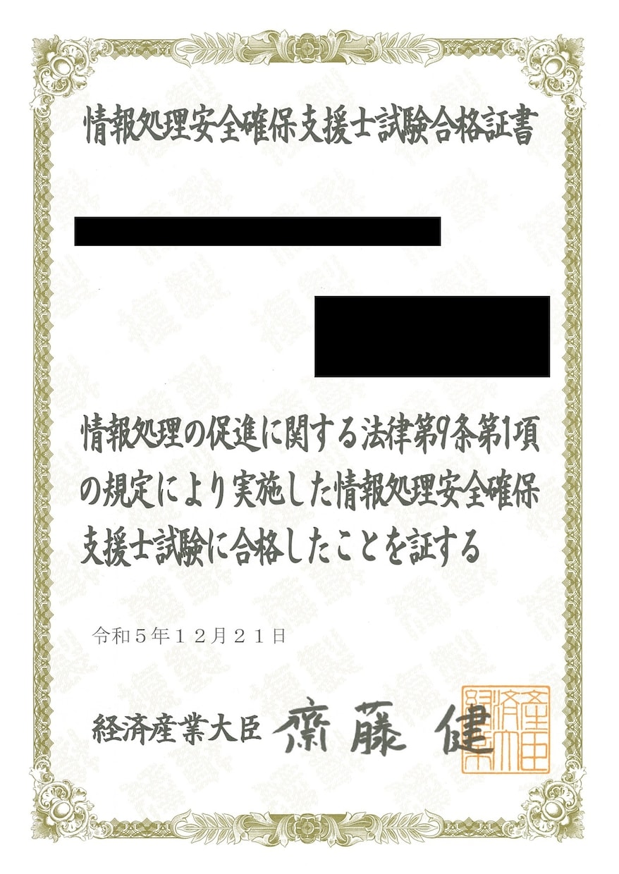 IPA試験の解説・オンラインコーチング行います IPA高度資格取得者が試験問題の解説（何回でも）を行います イメージ2