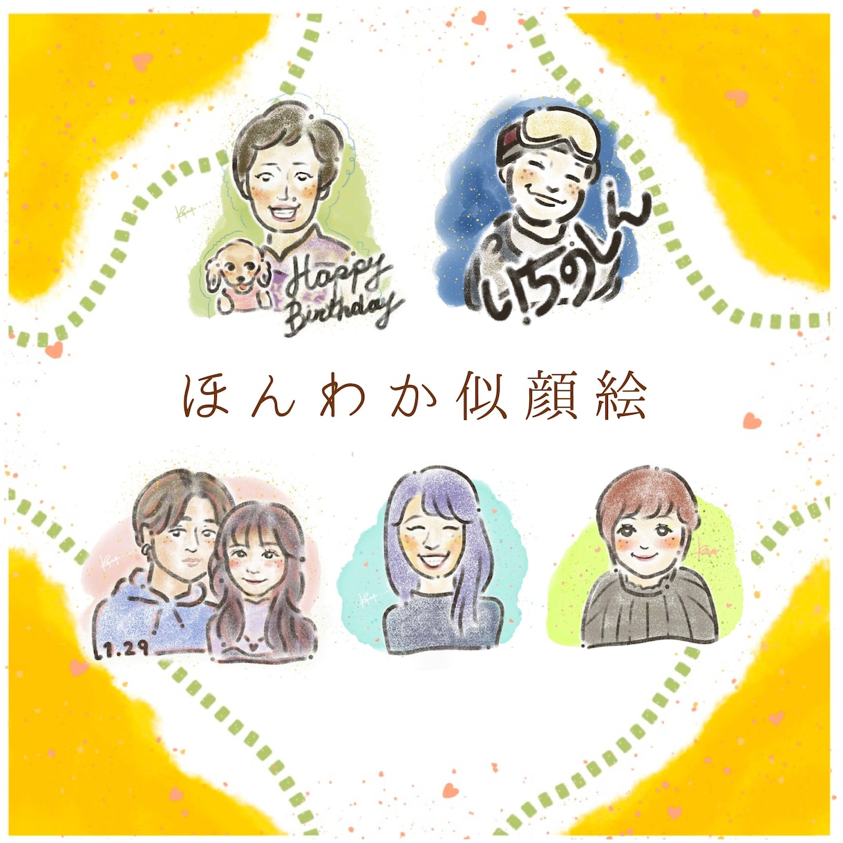 ふんわりかわいい似顔絵描きます 自分用に、プレゼント用令和6年5月1日〜1ヶ月間 割引き中 イメージ3