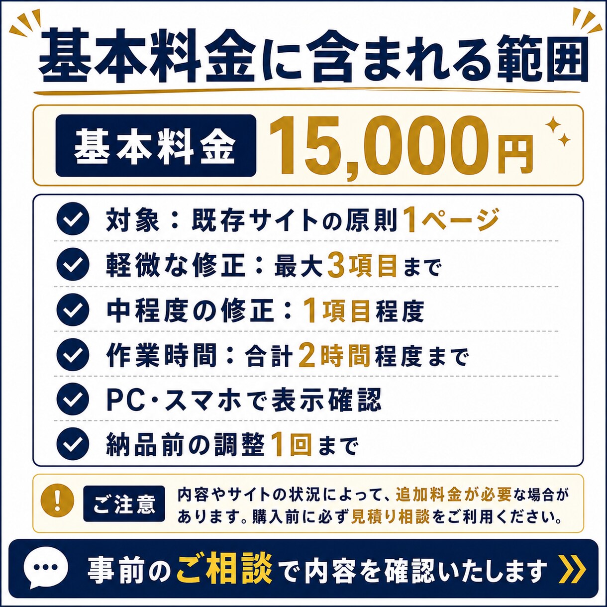 WordPress・Elementorを修正します 表示崩れ・スマホ対応・文字や画像変更を丁寧に整えます イメージ3