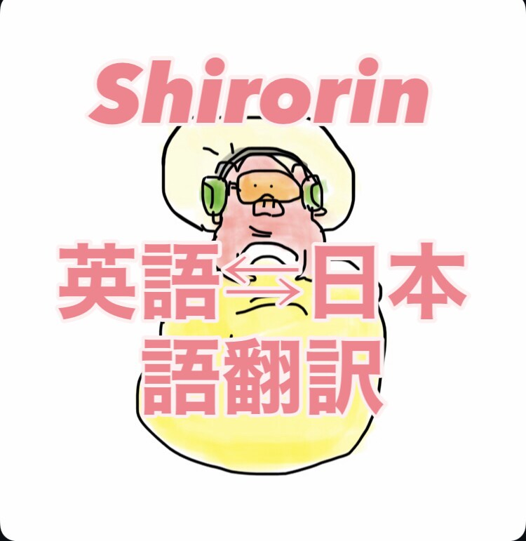 GW限定！お試し500文字英語⇆日本語翻訳します アメリカ帰国子女が24時間以内にお届け☆自然な翻訳 イメージ1