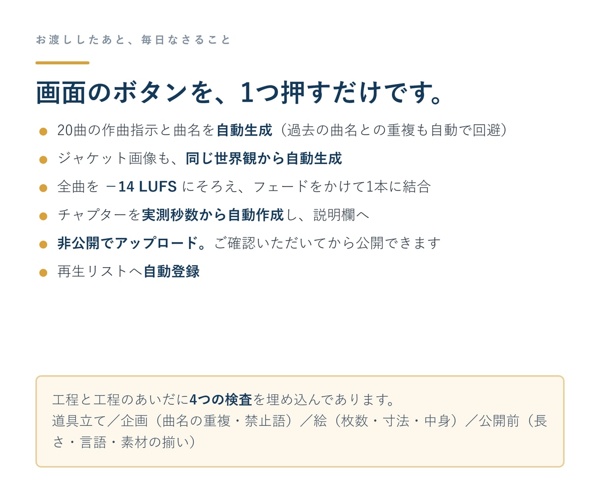 毎日1本出せるYouTube音楽チャンネル作ります ボタン1つで毎日1本。運営システムごとお渡しします イメージ4