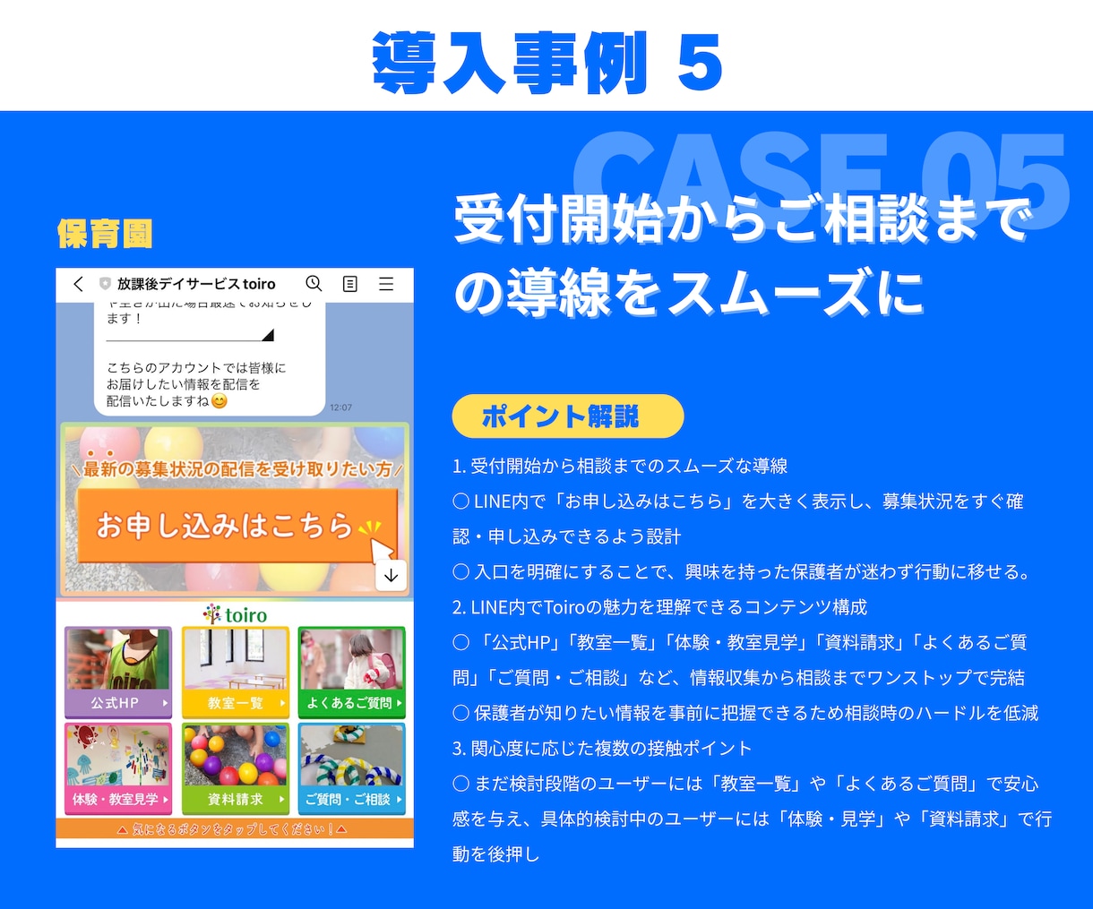 LINE公式・Lステップ・エルメの構築を代行します 公式LINE／Lステップ／正規代理店が高品質なLINE構築 イメージ8