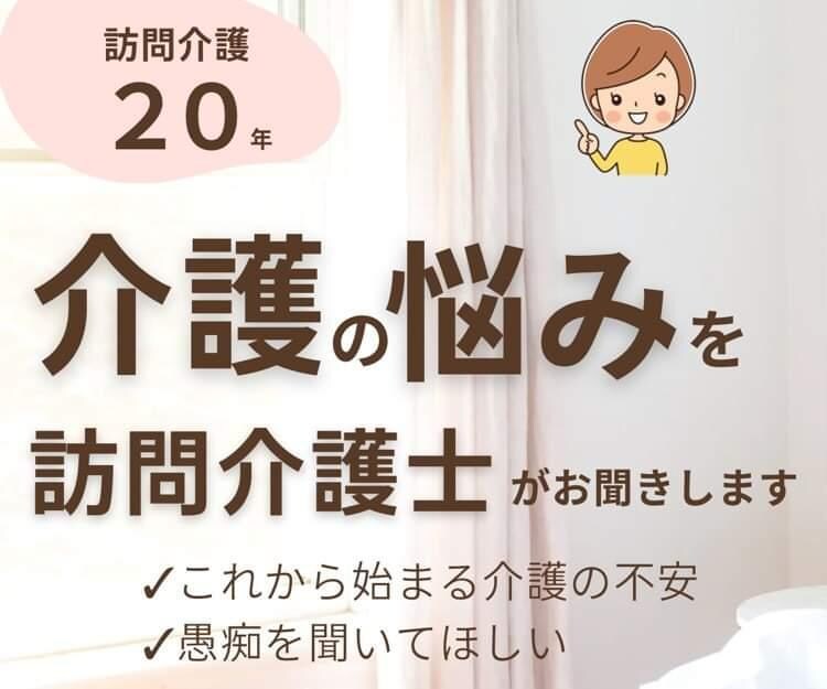 介護の悩み負担を軽くするオンライン介護相談受けます ひとりで抱え込まず介護のプロに話してみませんか？ イメージ1