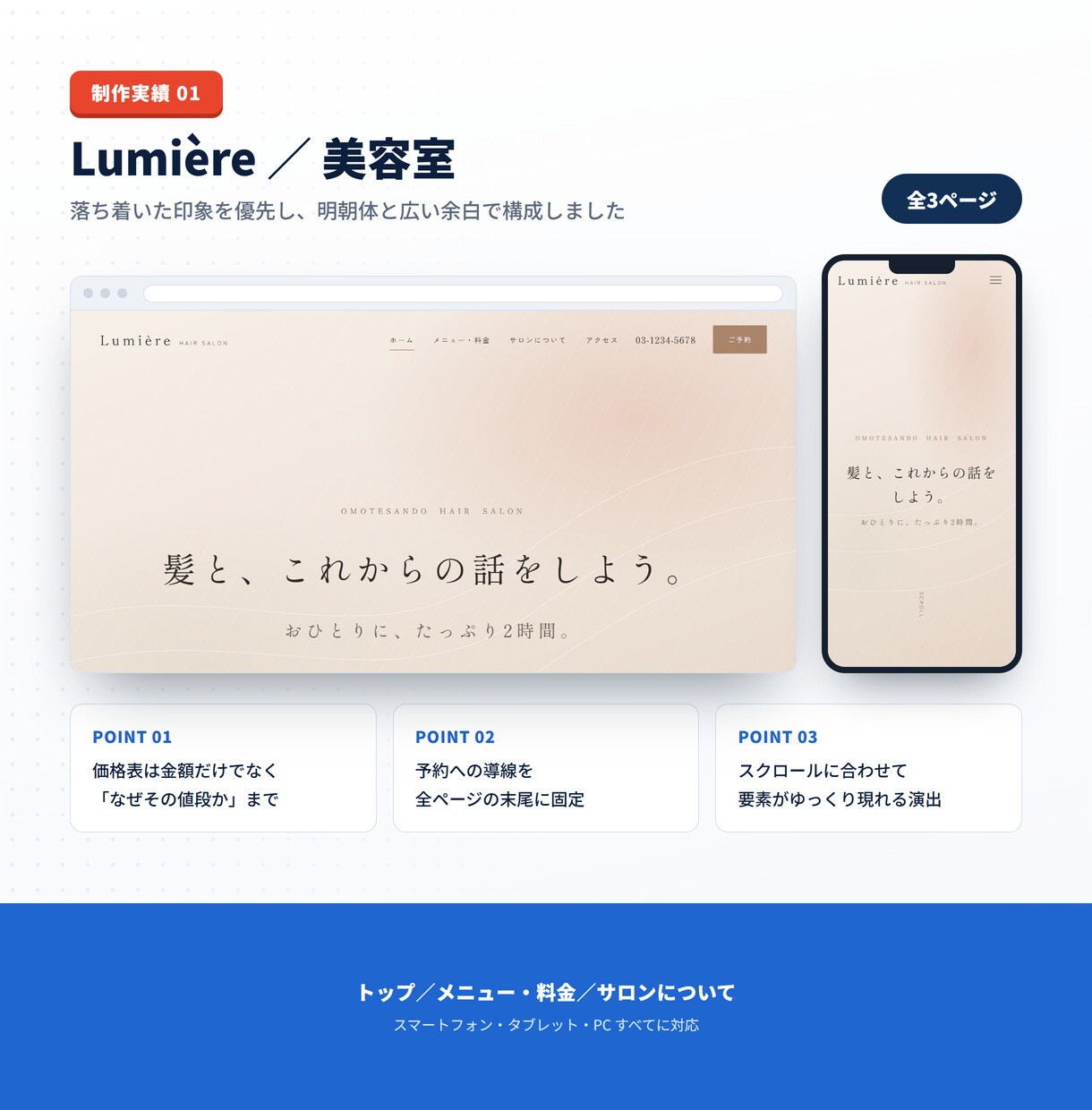 5ページのホームページを20,000円で作ります トップ・サービス・実績・会社概要・お問い合わせの5枚組 イメージ3