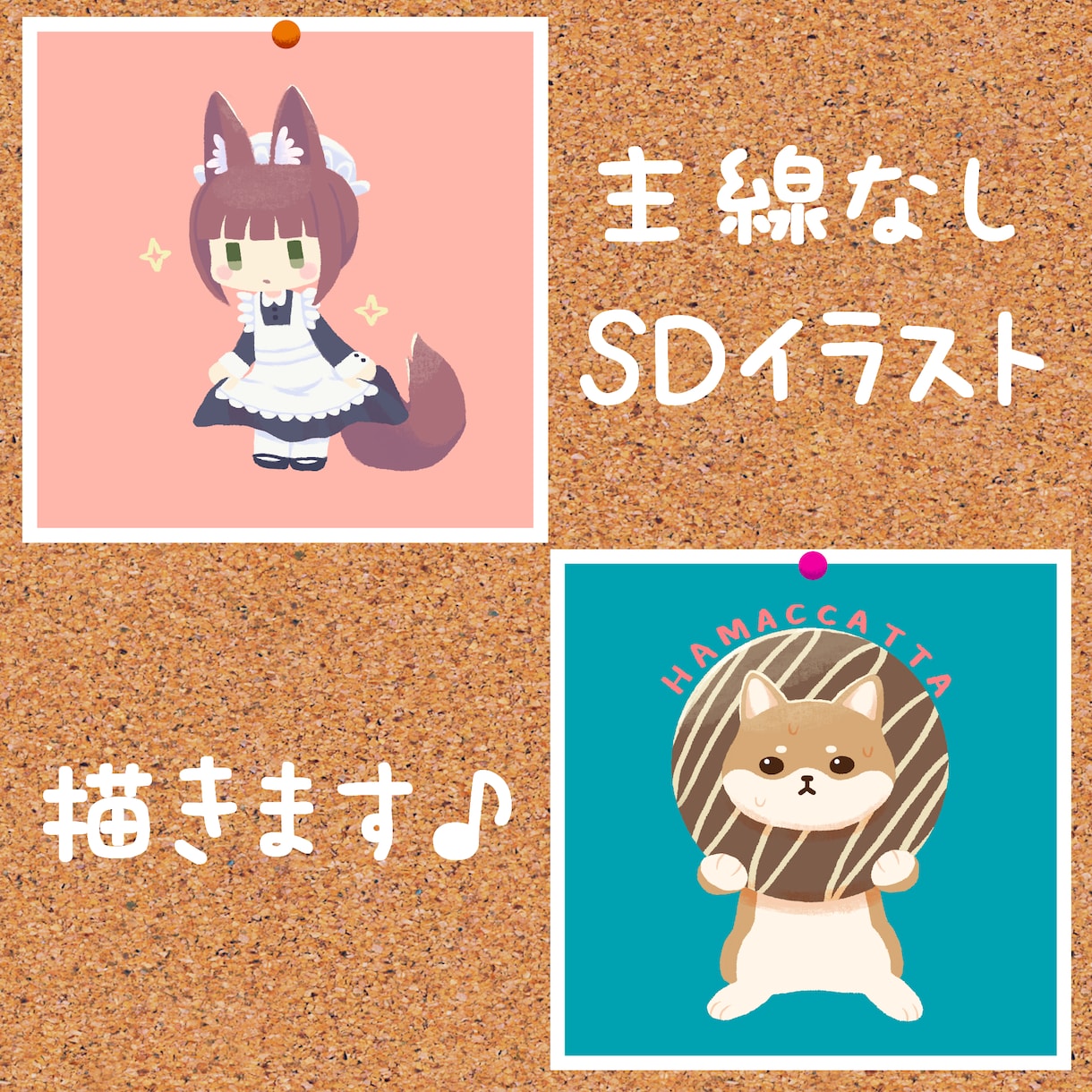 SDキャラのイラスト（アイコン・ヘッダー）描きます 主線のない柔らかいタッチの可愛いイラストです！ イメージ1