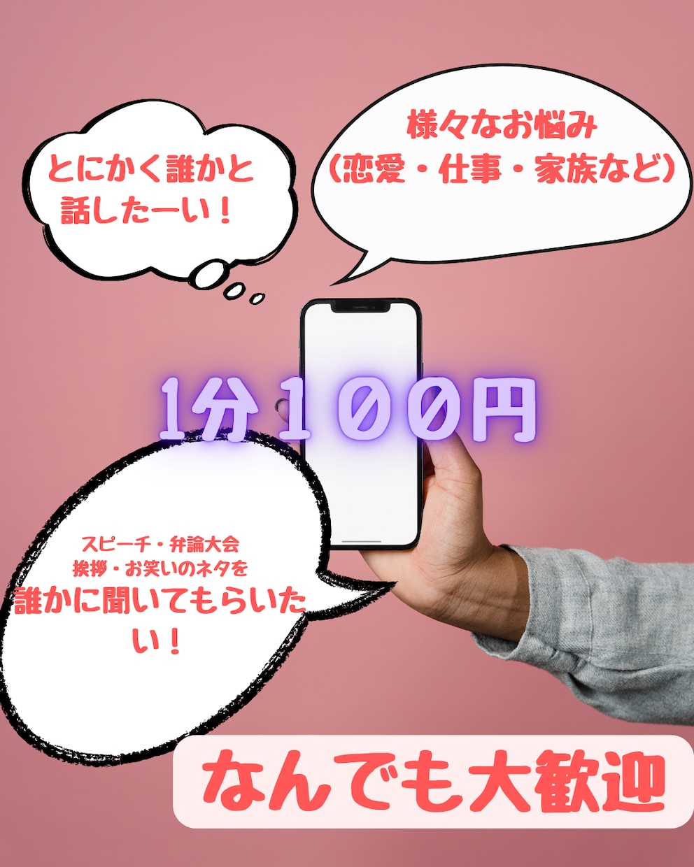 悩み＆愚痴＆日常のお話＆新ネタなんでも聞きます 「こんなこと話してもいいの？」も大歓迎！皆様とお話したい！ イメージ3