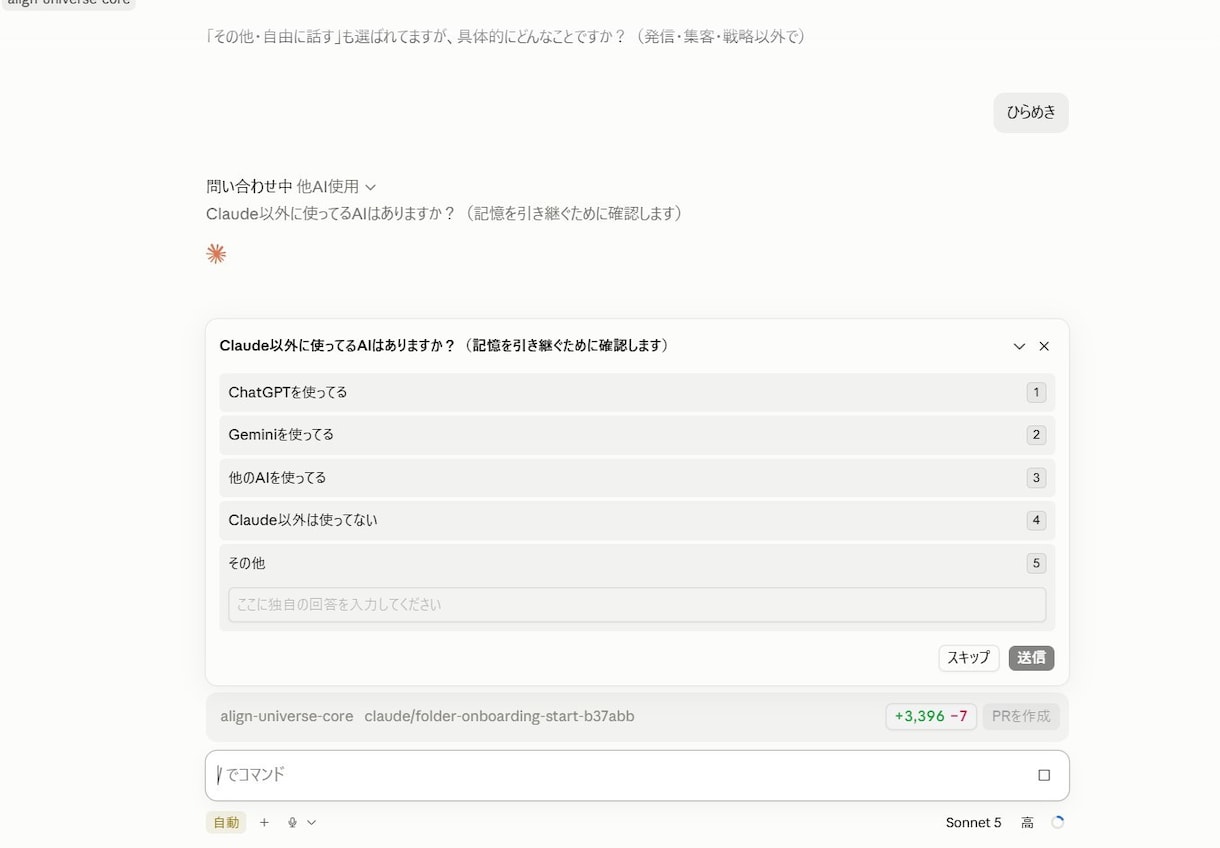 設定～知識と経験をAIに保管庫する仕組みを作ります Claude Code・Codexで蓄積と活用｜全3回 イメージ3