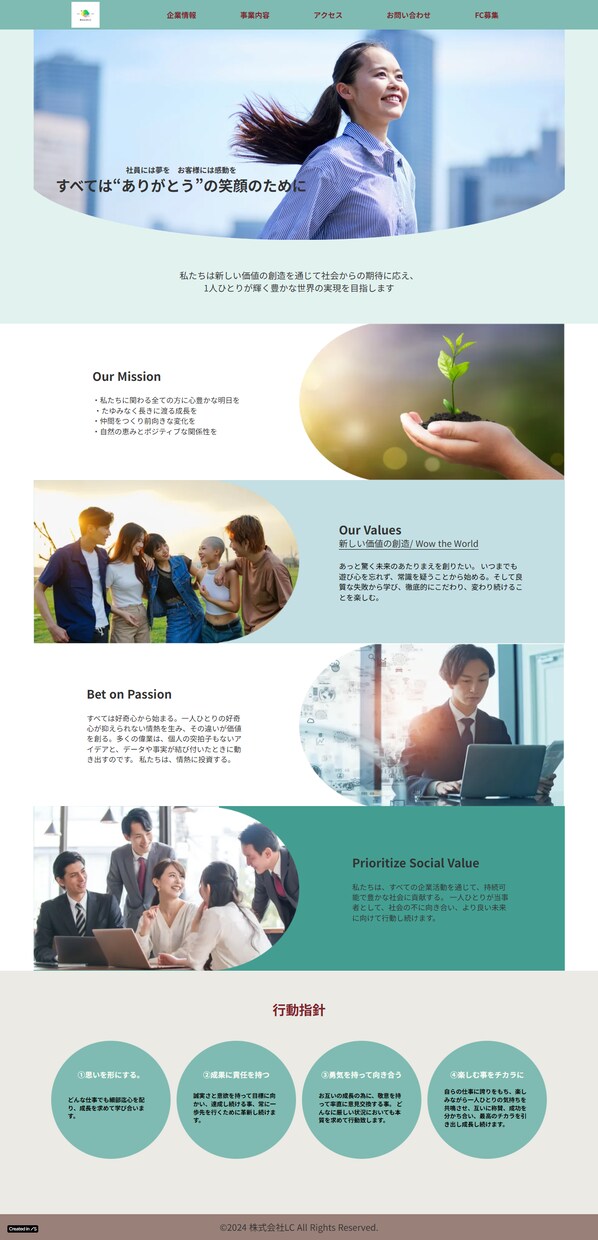 格安で勝てるLPを制作します “勝てる”LPであなたのビジネスを加速させませんか？ イメージ2