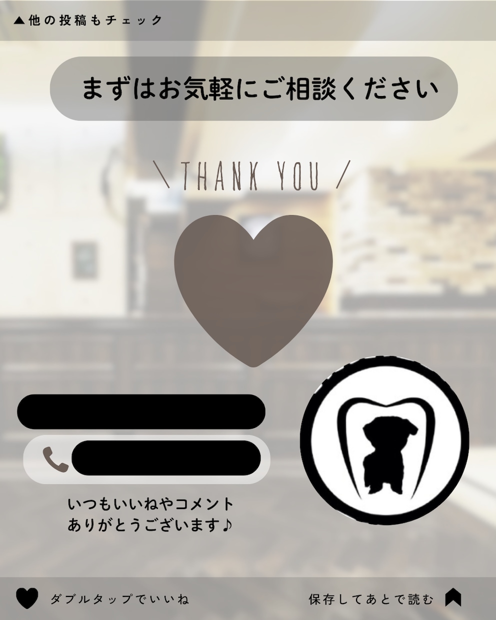 SNSの企画から制作・運用まで一貫して行えます 歯科・美容アカウント｜保育士経験を活かして イメージ9