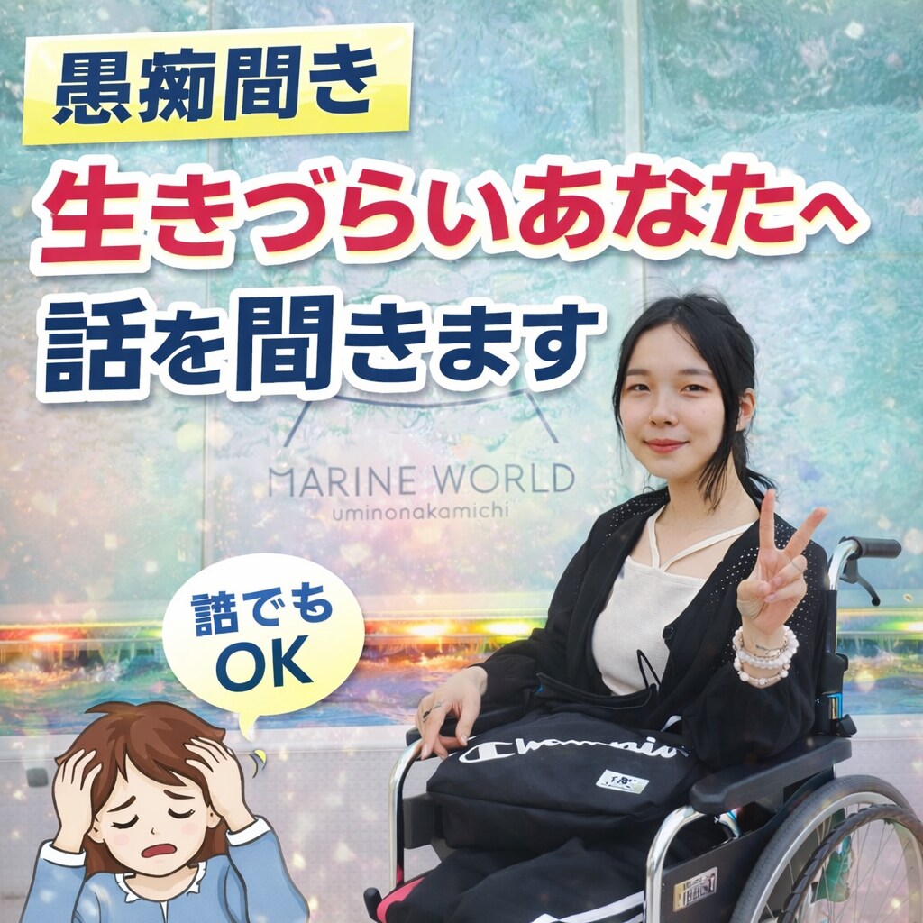 生きづらさを抱える方へ｜30分やさしく聞きます 今この瞬間、誰かに話したいあなたへ。秘密厳守。 イメージ1