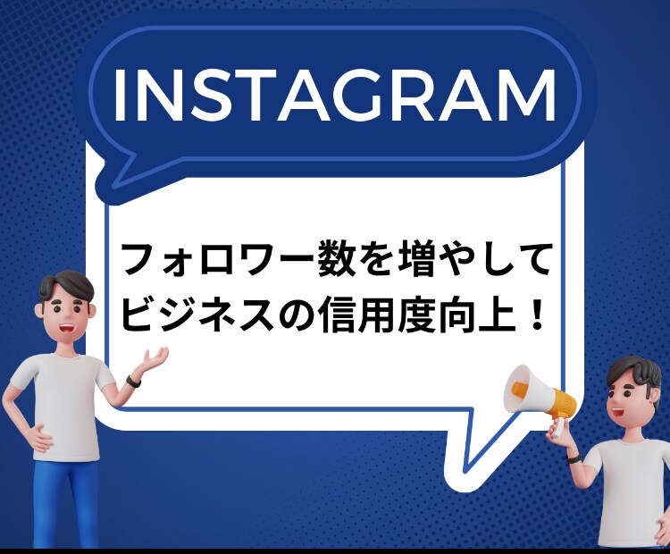インスタフォロワー増やし（ます）ます インスタの魅力を引き出すフォロワー増加術 イメージ1