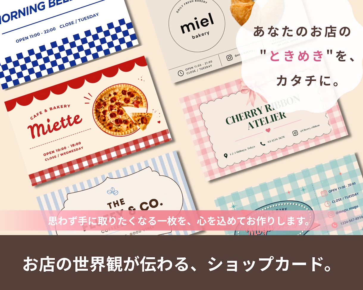 先着3名様限定！ショップカード制作します 両面5,000円｜韓国風・レトロ・個性派デザイン◎ イメージ1