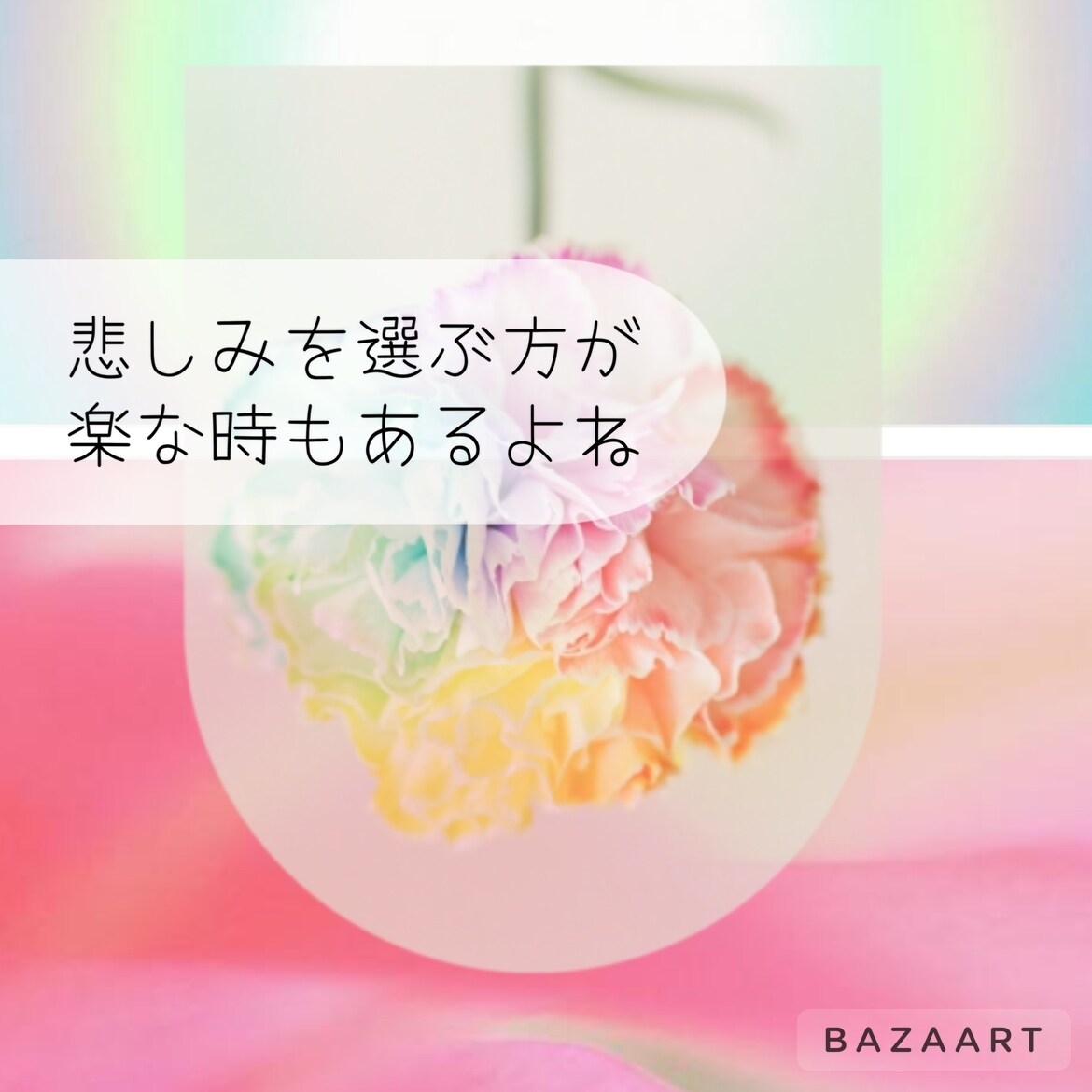 どんな気分の時もあなたに優しく寄り添います 悲しい時は悲しんでいい。それは永遠に続くわけじゃない イメージ1