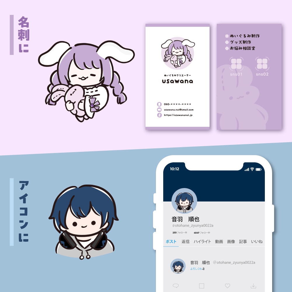 特別価格＊5名様限定！ゆるーいミニキャラ描きます アイコン・名刺に！あなただけのミニキャラお描きします イメージ7