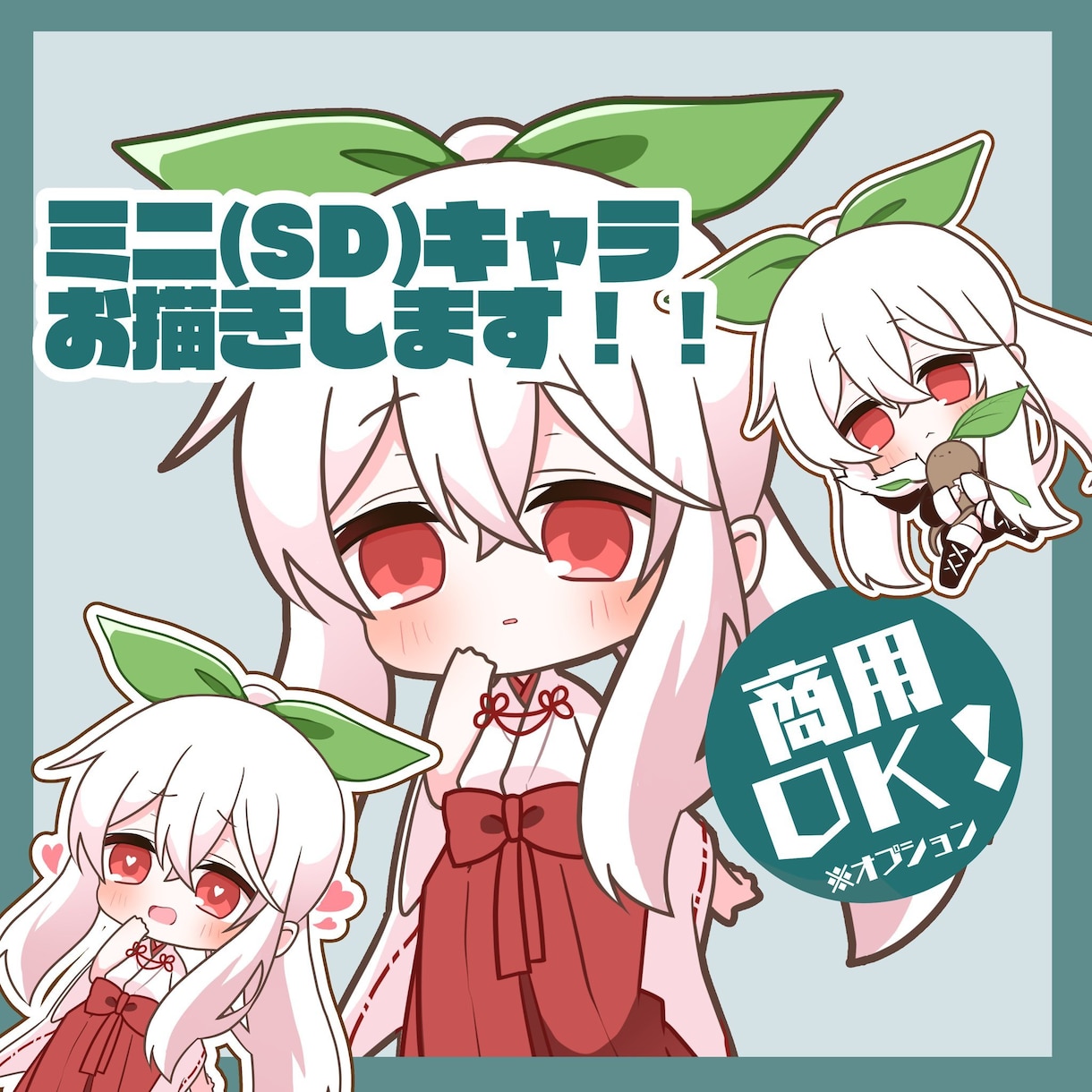 商用利用◎！かわいいデフォルメキャラお描きします シンプルなアイコン・スタンプなどに！ イメージ1